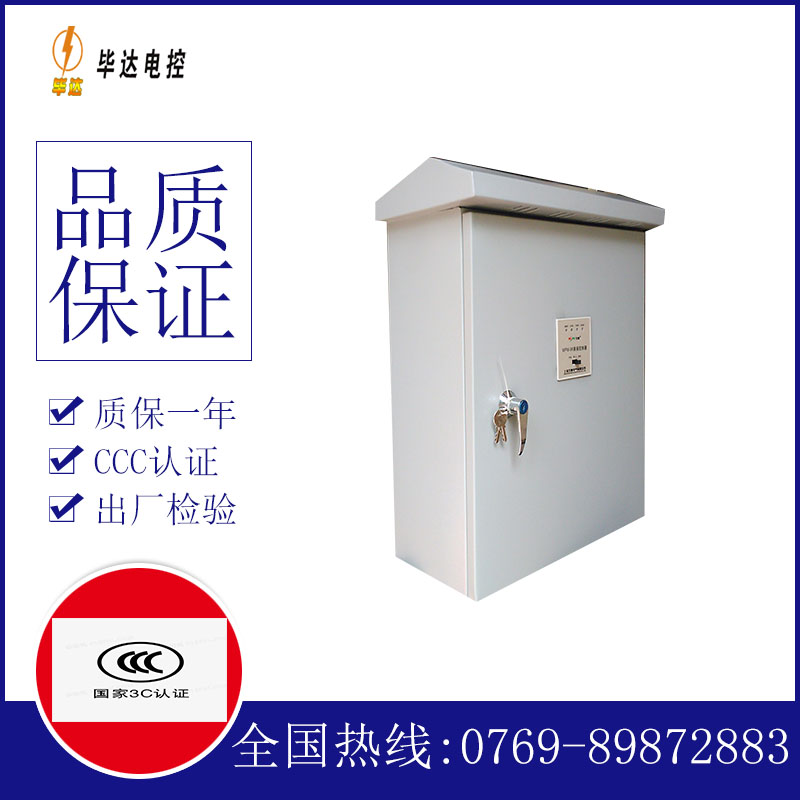 荣邦乡排污泵控制箱