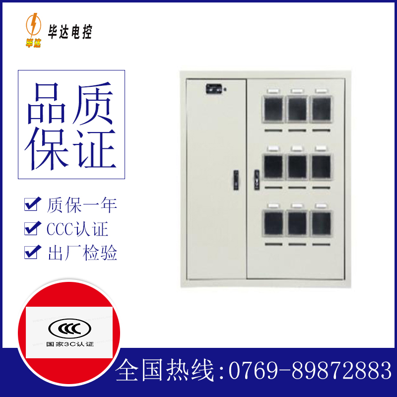 荣邦乡电表箱